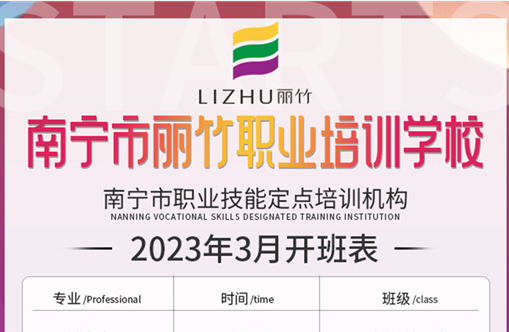 3月上新！廣西排名前十美業(yè)職業(yè)學(xué)校課程出爐