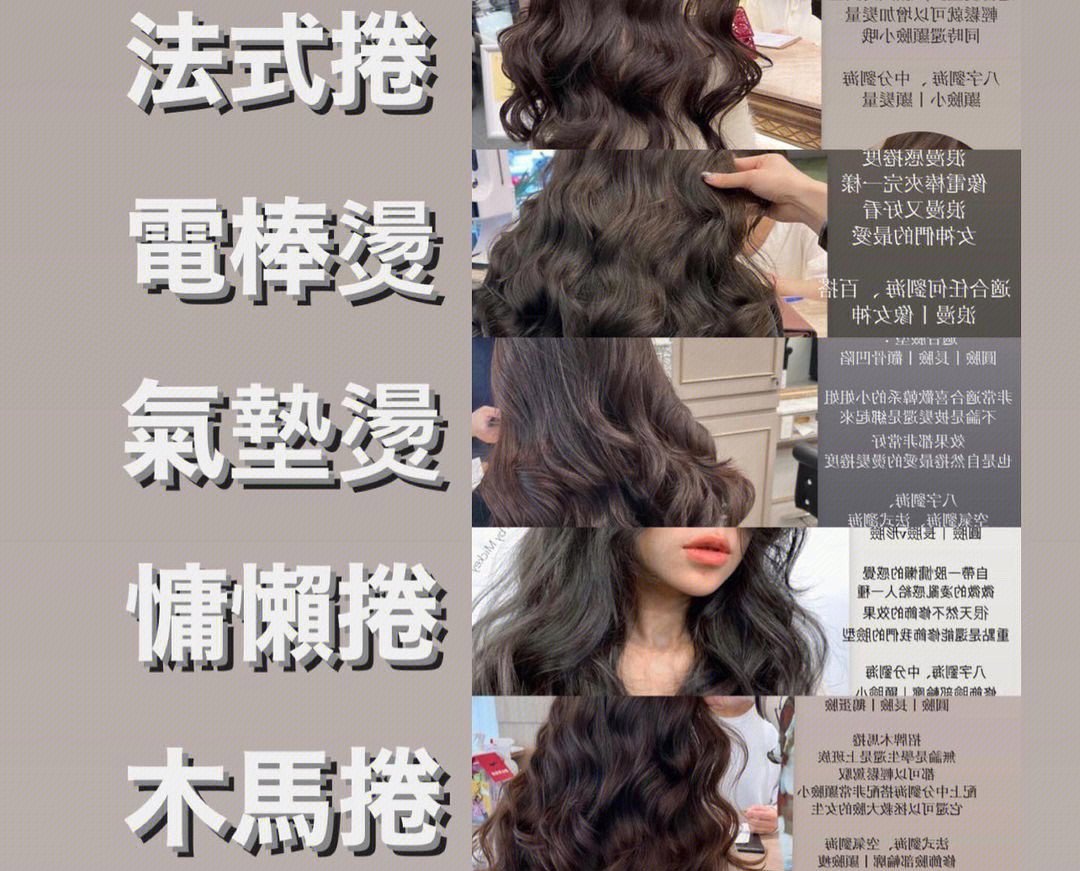 2023網(wǎng)紅燙發(fā)推薦，南寧燙發(fā)職業(yè)培訓(xùn)學(xué)校分享