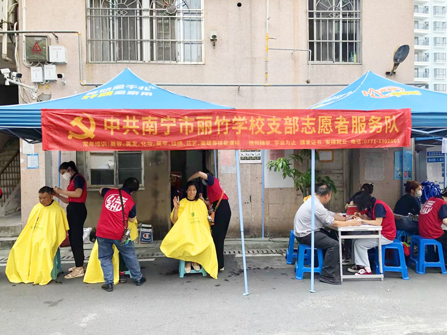 南寧美發(fā)美甲學(xué)校愛心行動，為居民免費理發(fā)和美甲