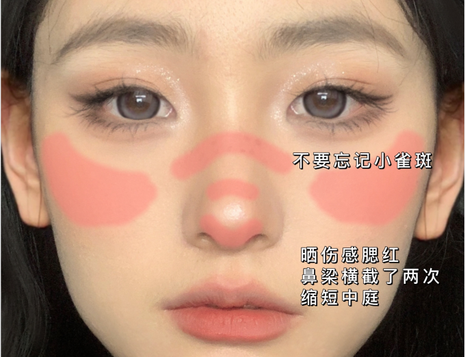 微醺曬傷妝，廣西美妝職業(yè)學(xué)校分享教程