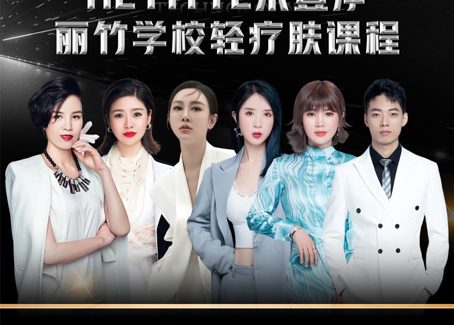 提前預(yù)訂  | 南寧美容學(xué)?；顒?dòng)-輕療膚課程