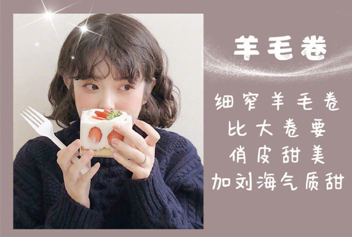 顯發(fā)量的仙女燙發(fā)，廣西燙發(fā)造型學(xué)校推薦