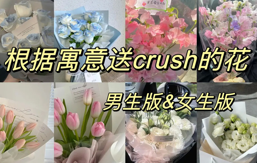 適合送給暗戀的花，南寧鮮花培訓(xùn)班教你送花示愛