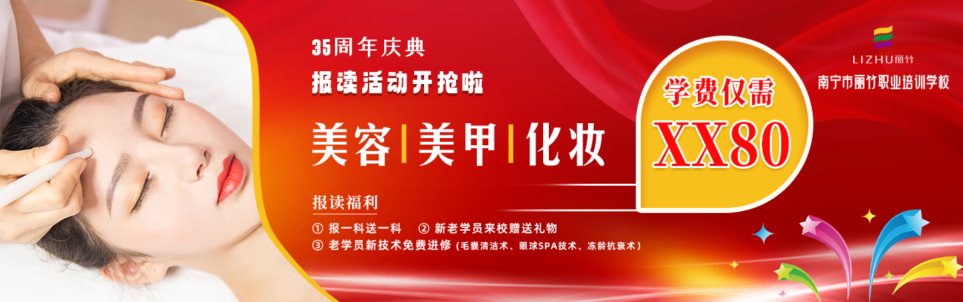 開搶！麗竹35周年慶典報讀活動