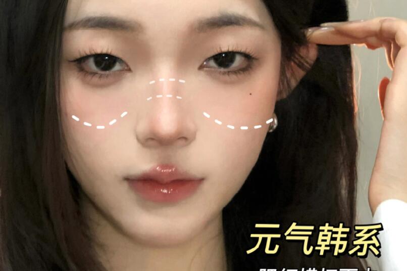 網(wǎng)紅妝容解析：不同風(fēng)格腮紅教程