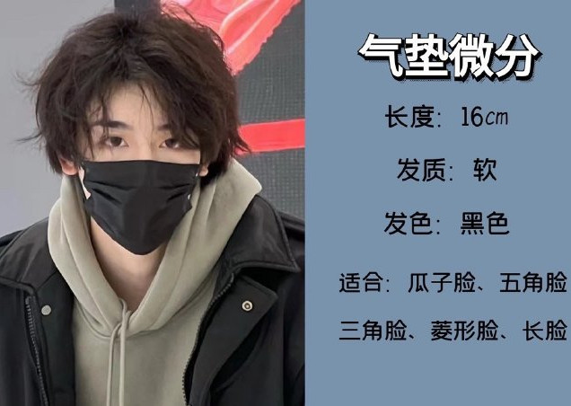 2023網(wǎng)紅男生發(fā)型推薦，零基礎(chǔ)學(xué)剪發(fā)