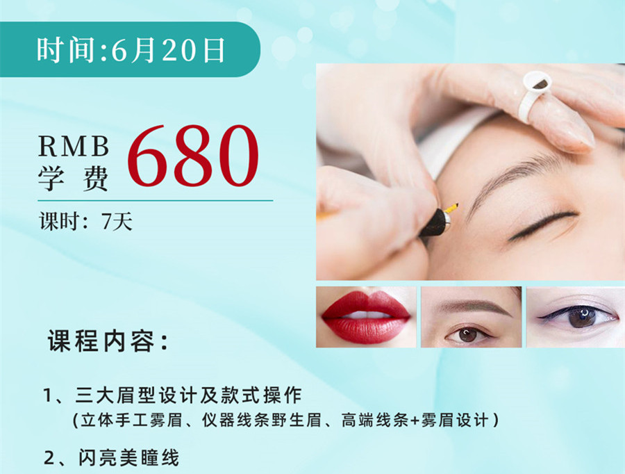 南寧紋繡學(xué)校開班時間-麗竹紋繡大師課6月20日開班