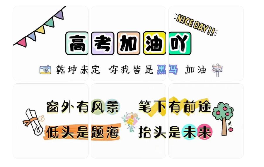 高考失利？麗竹學(xué)校也許能給你不一樣的成功