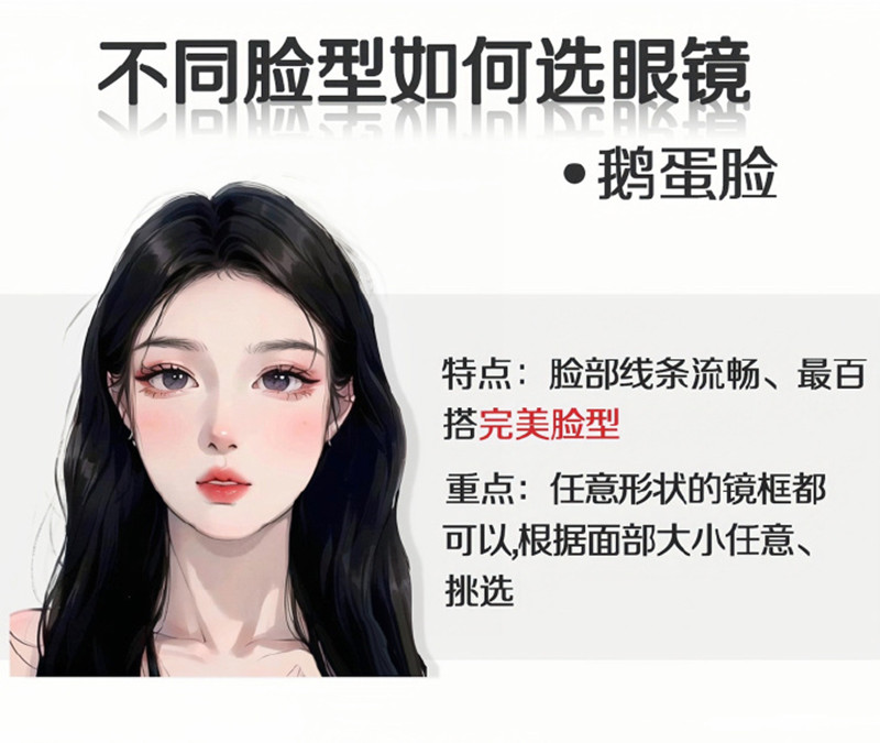 不同臉型如何選眼鏡？廣西人物形象設(shè)計(jì)分享