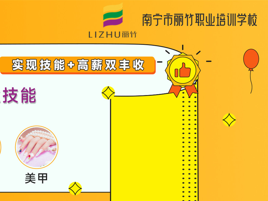 高中畢業(yè)適合讀什么專業(yè)？麗竹學(xué)校幫你解答