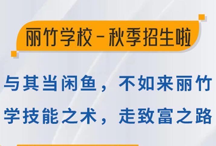 初中畢業(yè)考不上高中可以上什么學(xué)校？高中考不上大學(xué)可以上什么學(xué)校？
