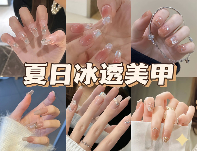 夏日冰透美甲，廣西美甲專業(yè)學校美甲培訓