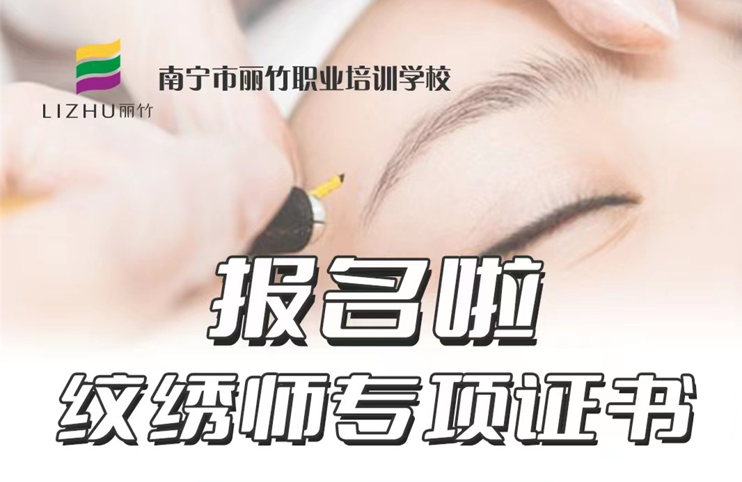 南寧哪里可以考紋繡師證？紋繡師資格證怎么考