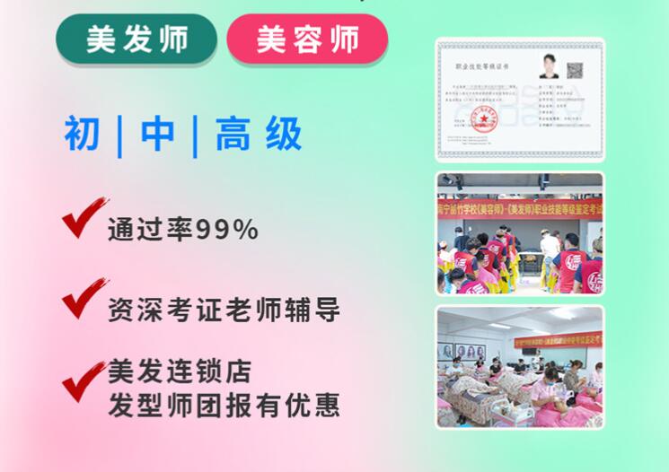 美容師美發(fā)師證7月考試通知