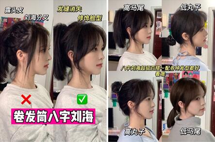 如何用卷發(fā)筒打理劉海？廣西美發(fā)造型培訓(xùn)教程