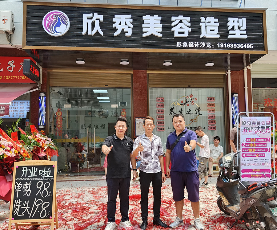 南寧美發(fā)學(xué)校創(chuàng)業(yè)幫扶，齊心協(xié)力，共創(chuàng)輝煌