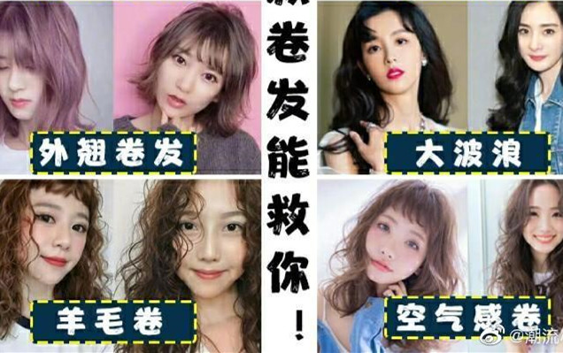 拯救發(fā)量少且頭的卷發(fā)，南寧美發(fā)造型推薦