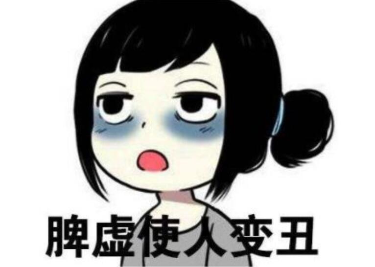 4種不同的的脾虛狀態(tài)，南寧美容美體培訓(xùn)