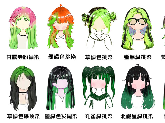 泰褲辣！2023潮流個(gè)性顯白發(fā)色合集