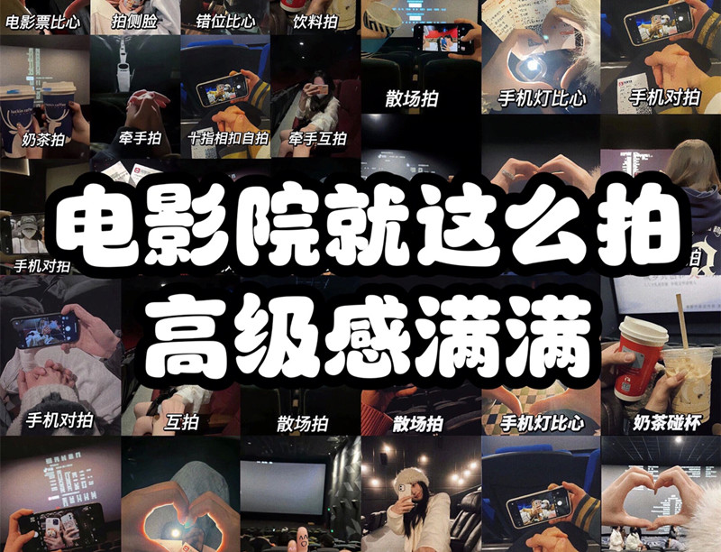 如何在電影院拍照？廣西化妝拍照攝影培訓(xùn)