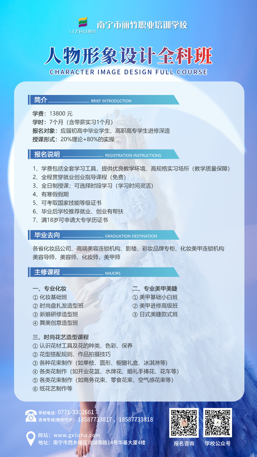 1693972353845449.jpg 人物設計形象全科班.jpg