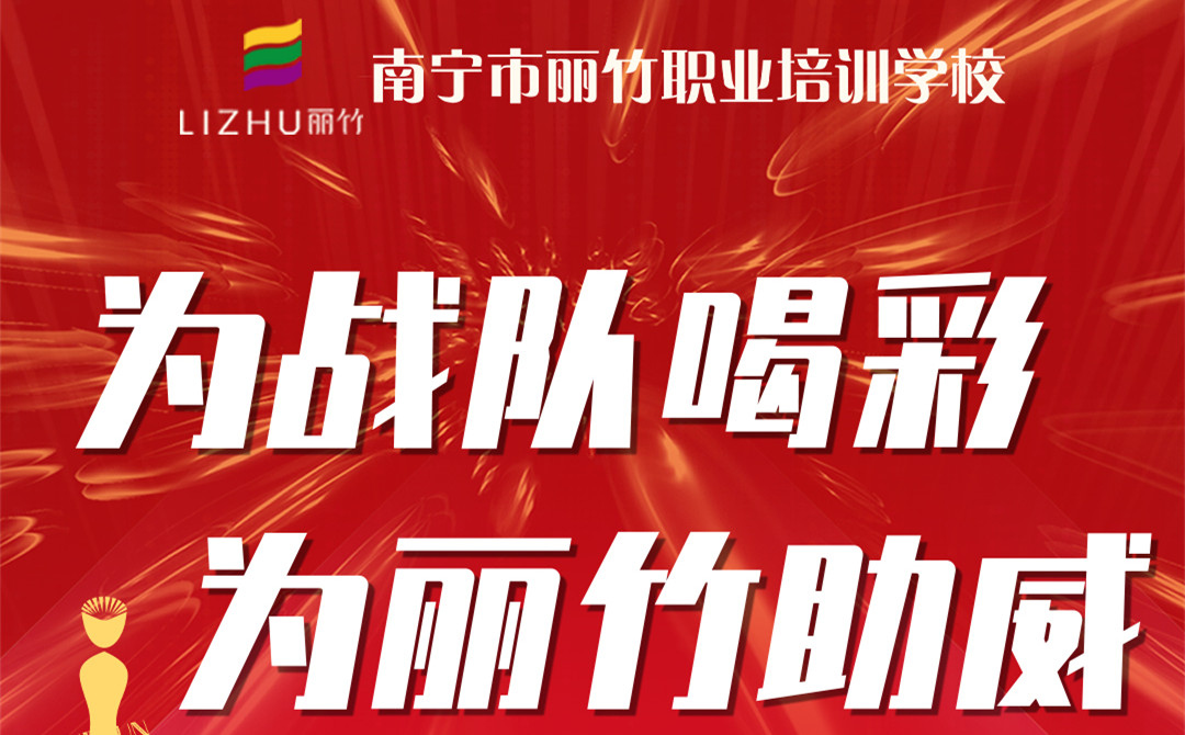 麗竹學校賽前培訓，沖刺廣西省美業(yè)技能大賽
