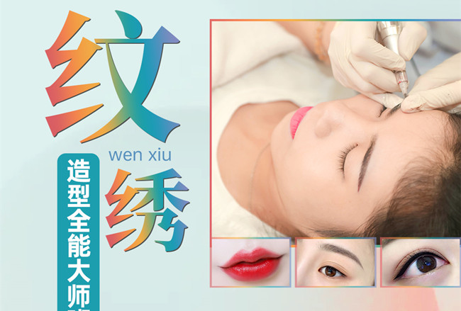 紋繡全能大師班（10月11日）