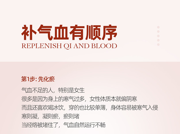 補(bǔ)氣血的正確順序，南寧美容美體培訓(xùn)機(jī)構(gòu)分享