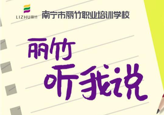 美容畢業(yè)感言：祝學(xué)校和老師桃李滿天下