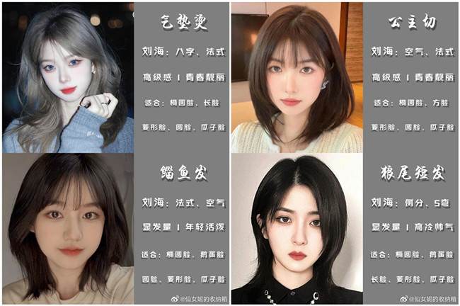 回頭率特別高的女生中短發(fā)型合集，南寧剪發(fā)理發(fā)學(xué)校推薦 