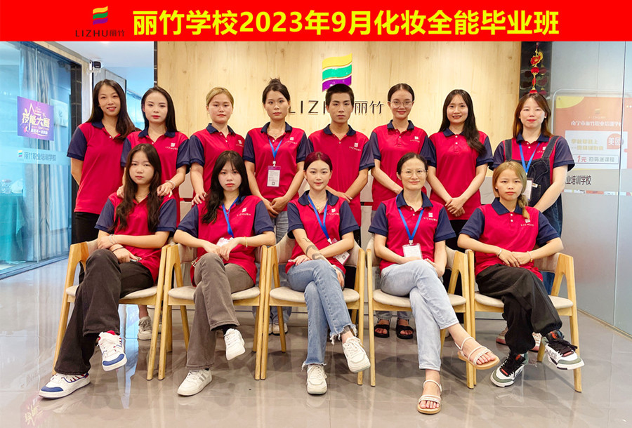 廣西化妝學校：前程似錦，畢業(yè)快樂