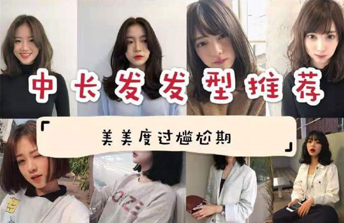 女生中長發(fā)如何剪？南寧剪發(fā)學習