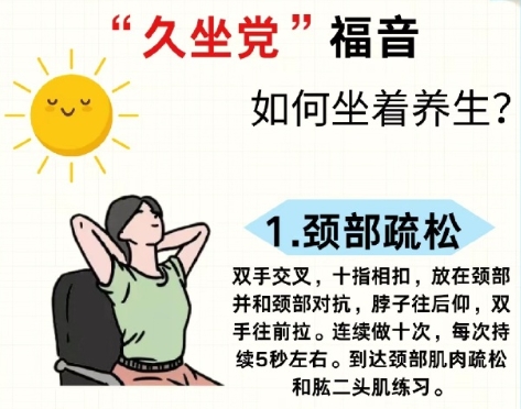 廣西美容養(yǎng)生師：如何坐著美容養(yǎng)生？