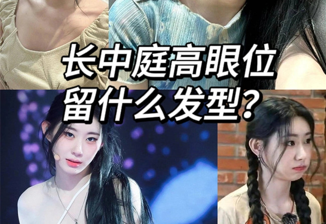 長中庭高眼位女孩發(fā)型修剪思路，南寧理發(fā)培訓(xùn)