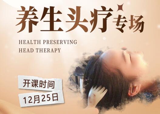 南寧學(xué)頭療美容，學(xué)費親民還有學(xué)習(xí)材料送