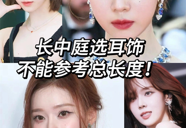 長中庭女孩如何挑耳飾？廣西個人形象培訓(xùn)分享