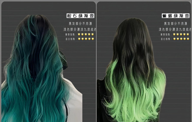 小眾漸變發(fā)色推薦，廣西染發(fā)造型培訓(xùn)分享