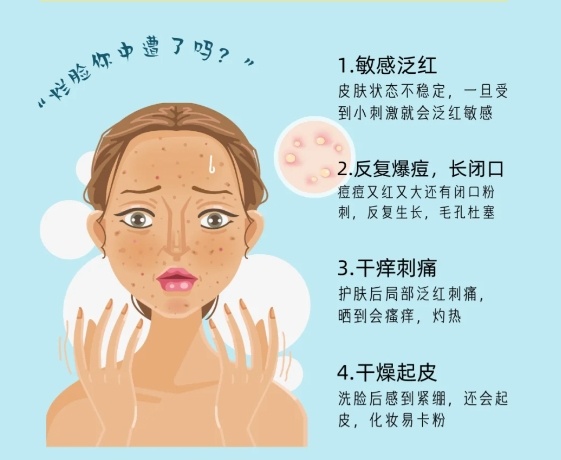 用護(hù)膚品爛臉怎么辦？南寧皮膚管理中心教你