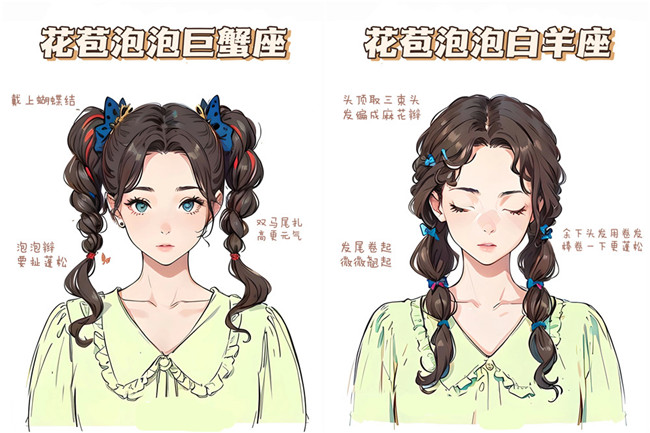 十二星座氛少女編發(fā)造型，南寧編扎發(fā)造型