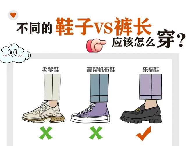 褲子和鞋子如何進(jìn)行穿搭？廣西人物形象設(shè)計(jì)專業(yè)分享