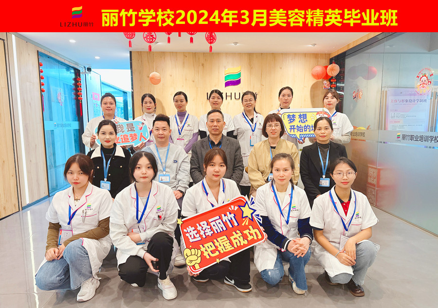 美容畢業(yè)感言寄語(yǔ) | 南寧美容美體職業(yè)學(xué)校