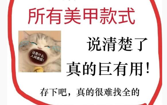 美甲款式全解析，廣西美甲基礎(chǔ)學(xué)校整理