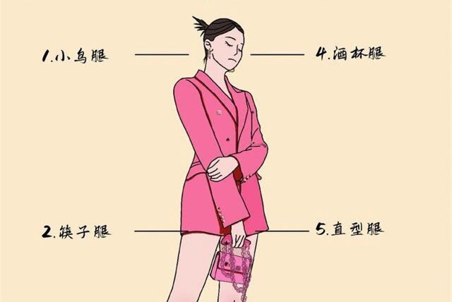 自測(cè)！你屬于哪種腿型？廣西美容形象設(shè)計(jì)分享