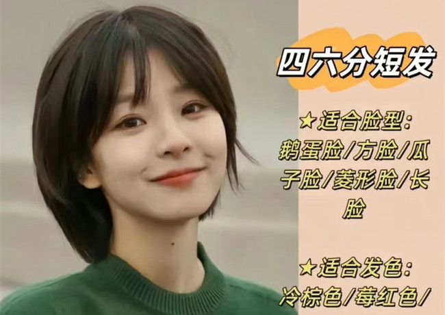 不知道如何挑選短發(fā)？南寧發(fā)型師推薦