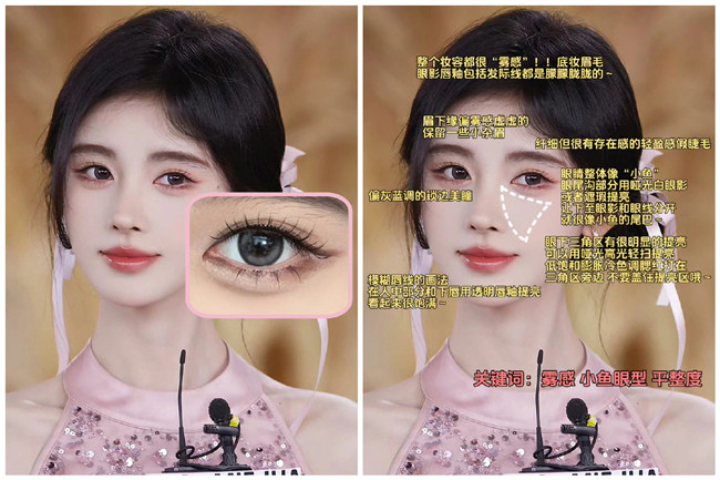 鞠婧祎魚尾眼妝教程，廣西明星化妝學(xué)校分析