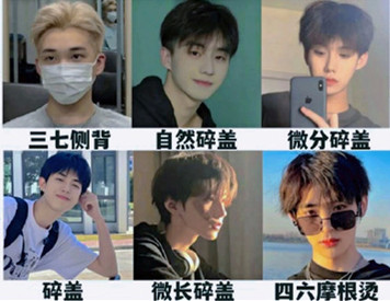 男生如何根據(jù)臉型挑發(fā)型？ ???廣西美發(fā)造型學校教你