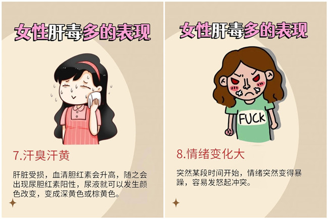 女性肝毒多的表現(xiàn)，南寧美容學(xué)校排名分享