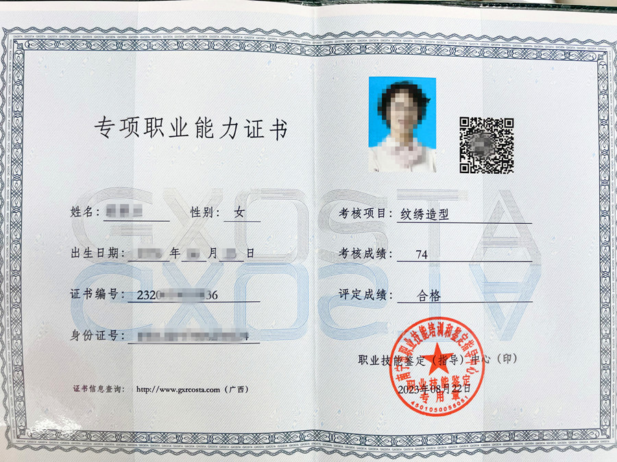 注意！南寧紋繡師證報(bào)名開始啦