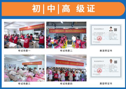 南寧考美容師證？南寧哪里可以考紋繡師證？