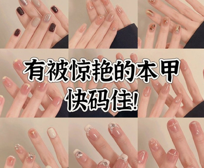 本甲美甲推薦，廣西美甲職業(yè)技術培訓